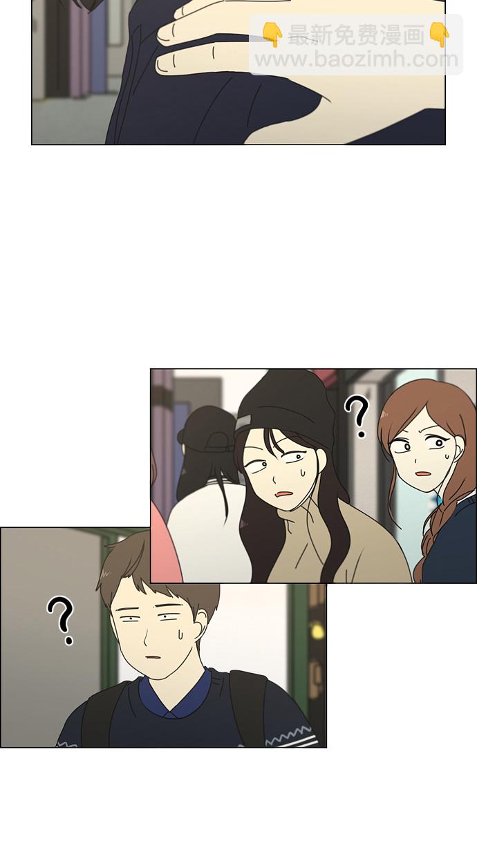 🍔恋爱革命 [第164话] RESTART? 第49页