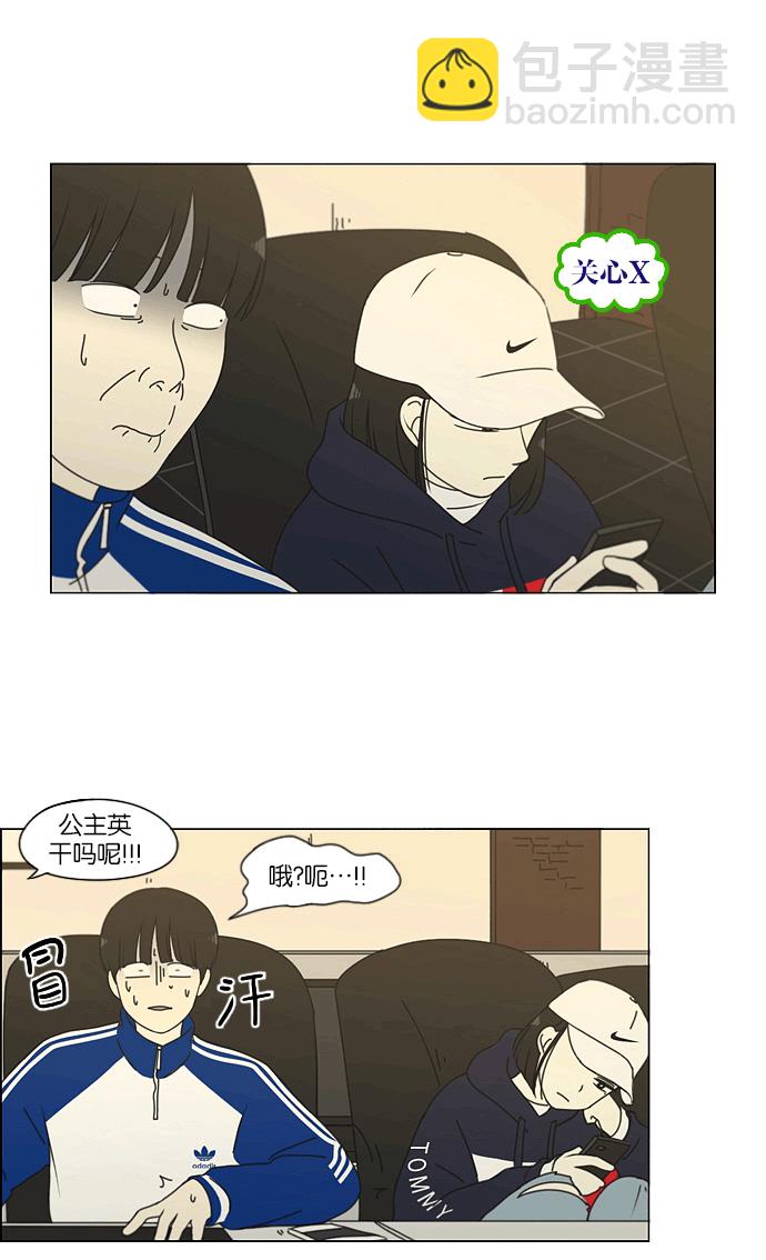 🍔恋爱革命 [第164话] RESTART? 第5页