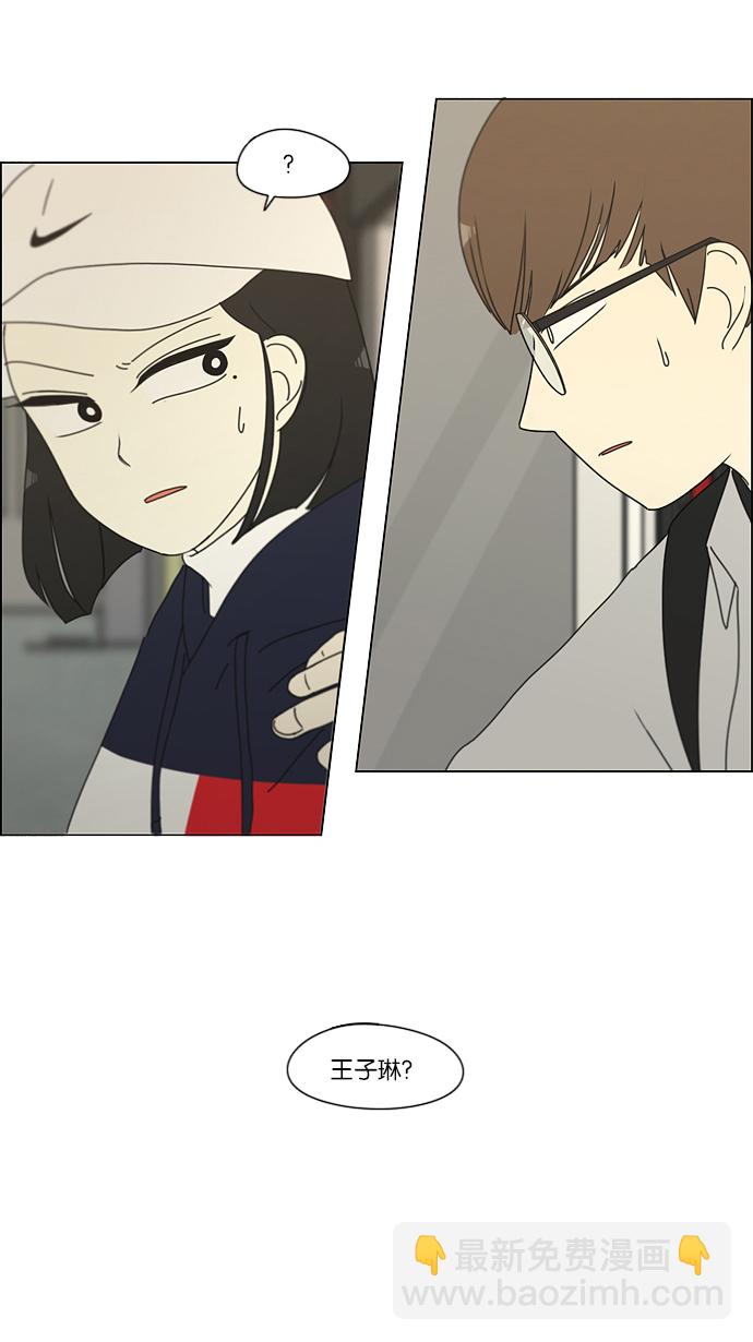 🍔恋爱革命 [第164话] RESTART? 第50页