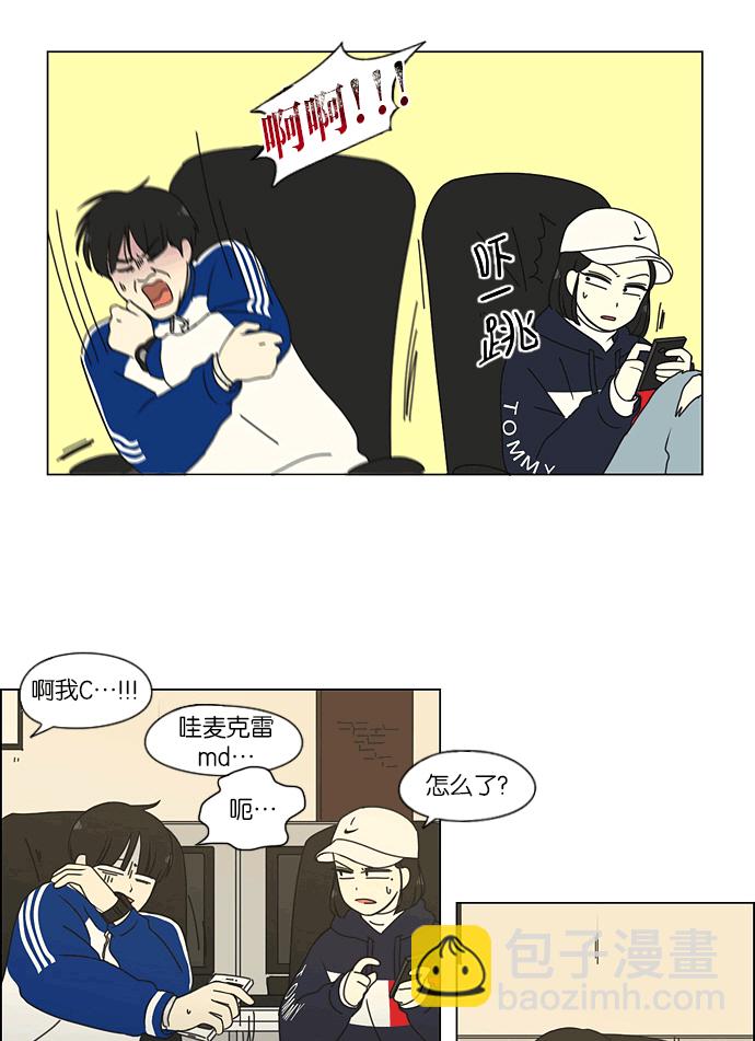 🍔恋爱革命 [第164话] RESTART? 第7页