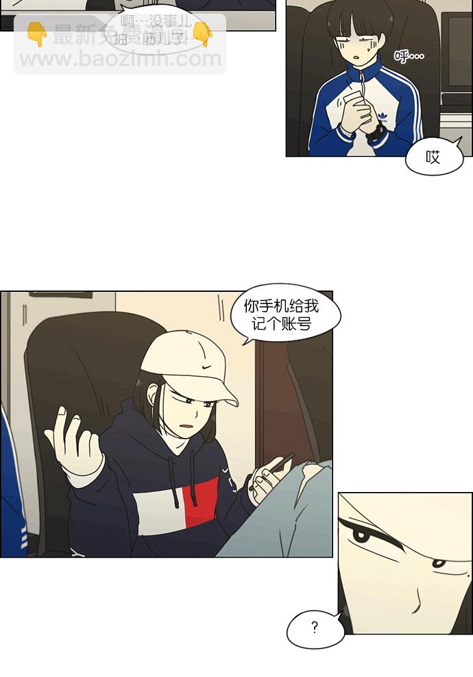 🍔恋爱革命 [第164话] RESTART? 第8页