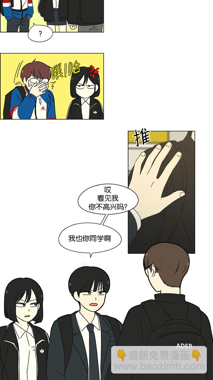 🍔恋爱革命 [第166话] 相对的寒酸 第11页