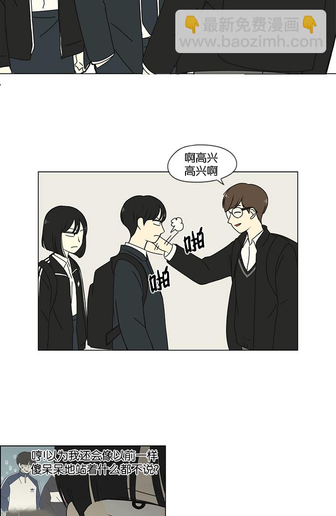 🍔恋爱革命 [第166话] 相对的寒酸 第12页