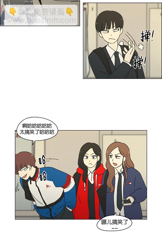 🍔恋爱革命 [第166话] 相对的寒酸 第13页