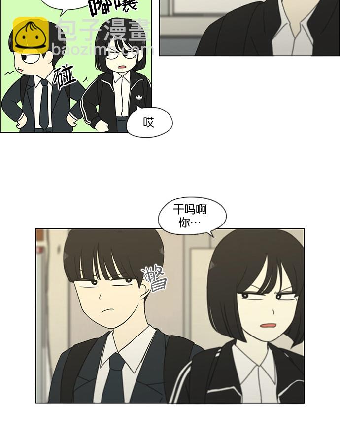 🍔恋爱革命 [第166话] 相对的寒酸 第17页