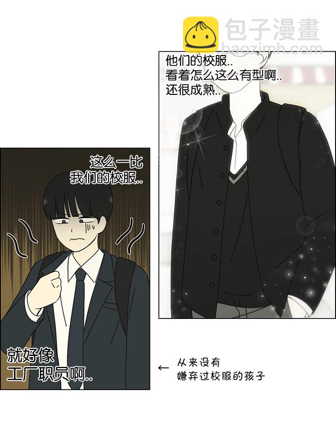 🍔恋爱革命 [第166话] 相对的寒酸 第18页