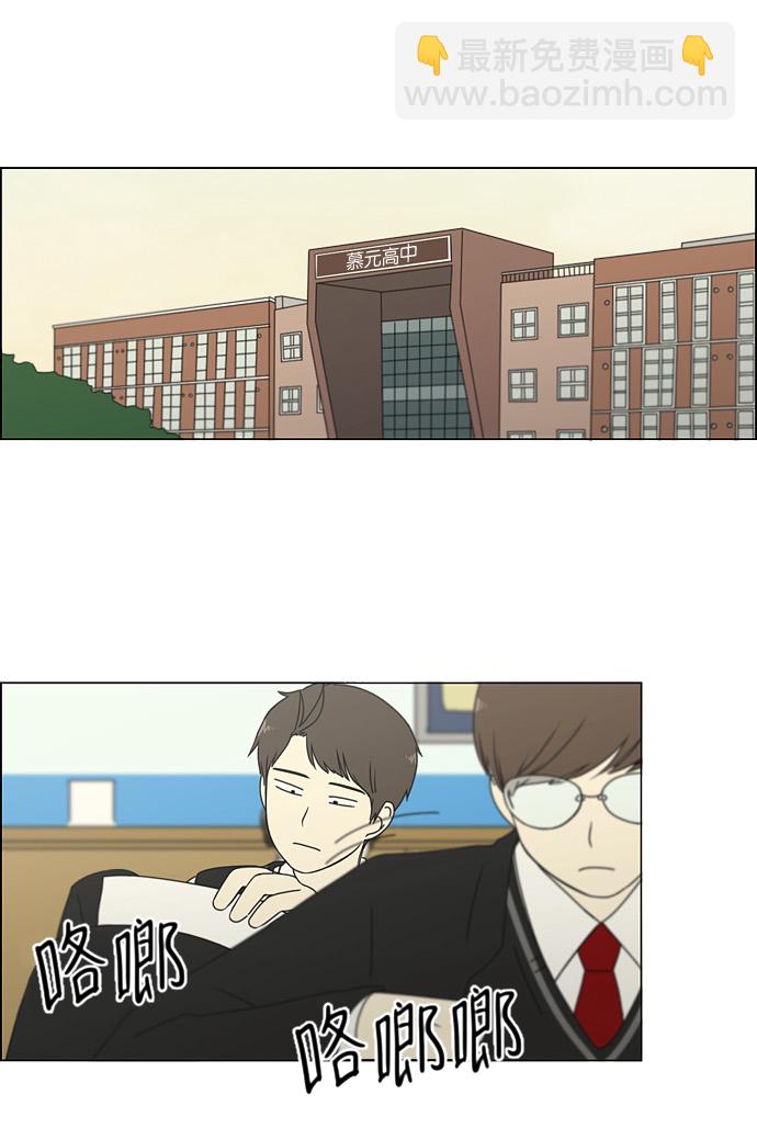 🍔恋爱革命 [第166话] 相对的寒酸 第2页