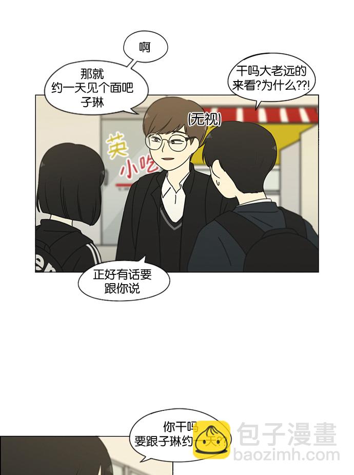 🍔恋爱革命 [第166话] 相对的寒酸 第22页