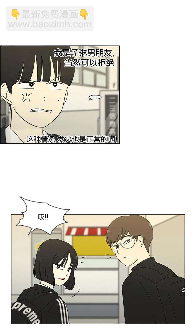🍔恋爱革命 [第166话] 相对的寒酸 第26页