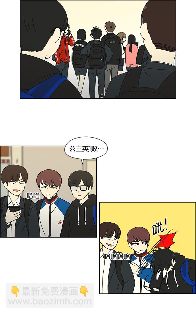 🍔恋爱革命 [第166话] 相对的寒酸 第28页