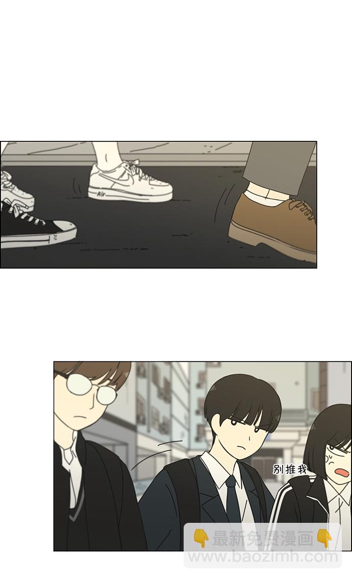 🍔恋爱革命 [第166话] 相对的寒酸 第29页