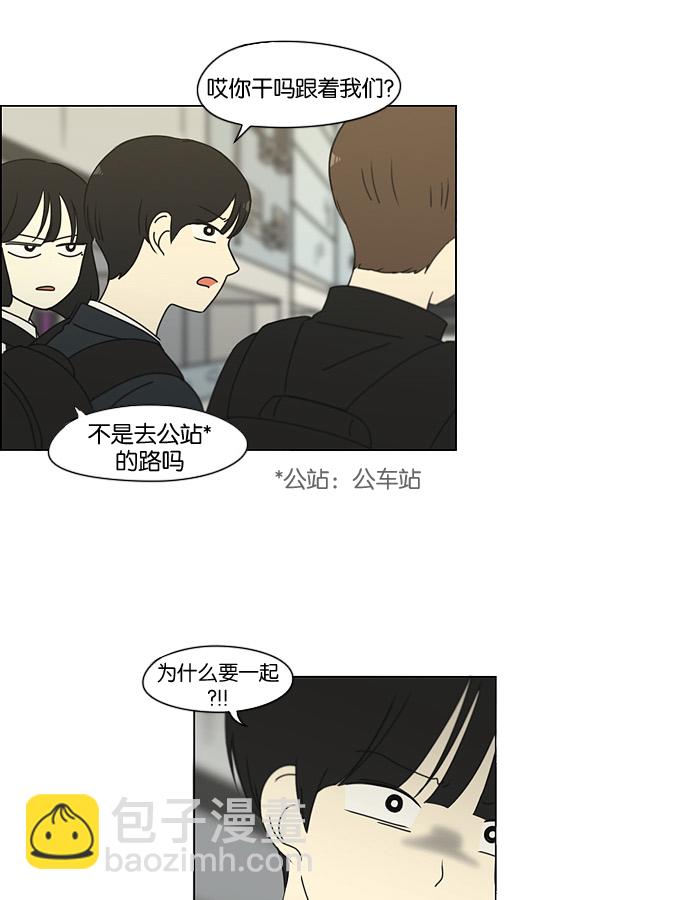🍔恋爱革命 [第166话] 相对的寒酸 第30页