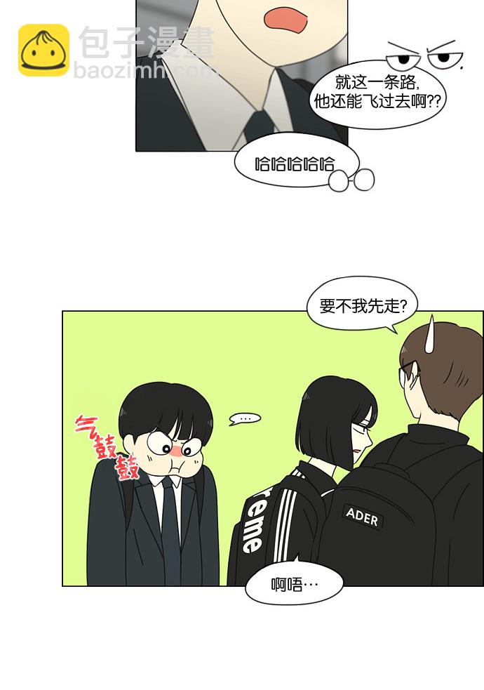 🍔恋爱革命 [第166话] 相对的寒酸 第31页