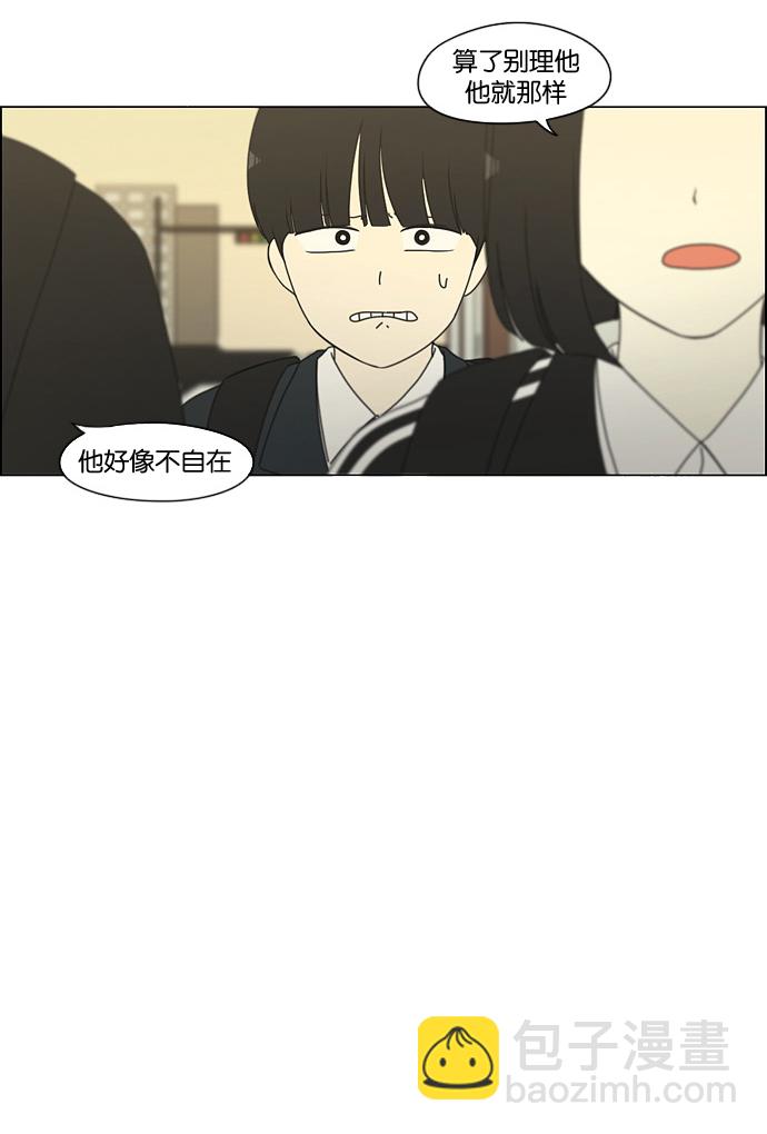 🍔恋爱革命 [第166话] 相对的寒酸 第32页