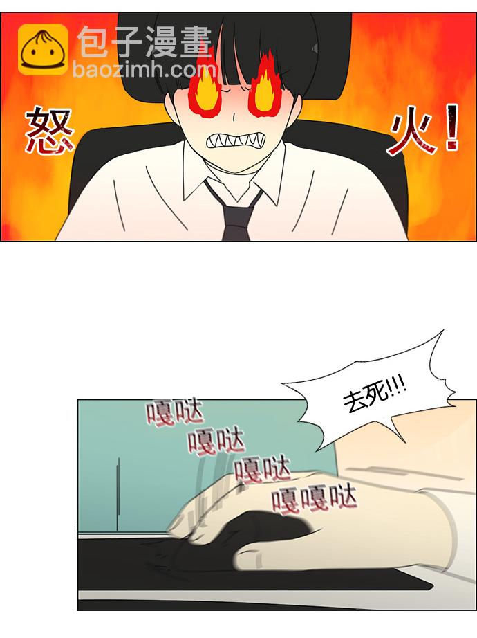 🍔恋爱革命 [第166话] 相对的寒酸 第33页