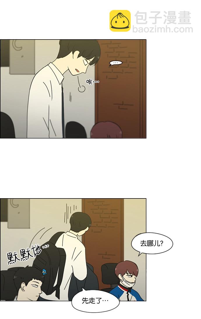 🍔恋爱革命 [第166话] 相对的寒酸 第37页