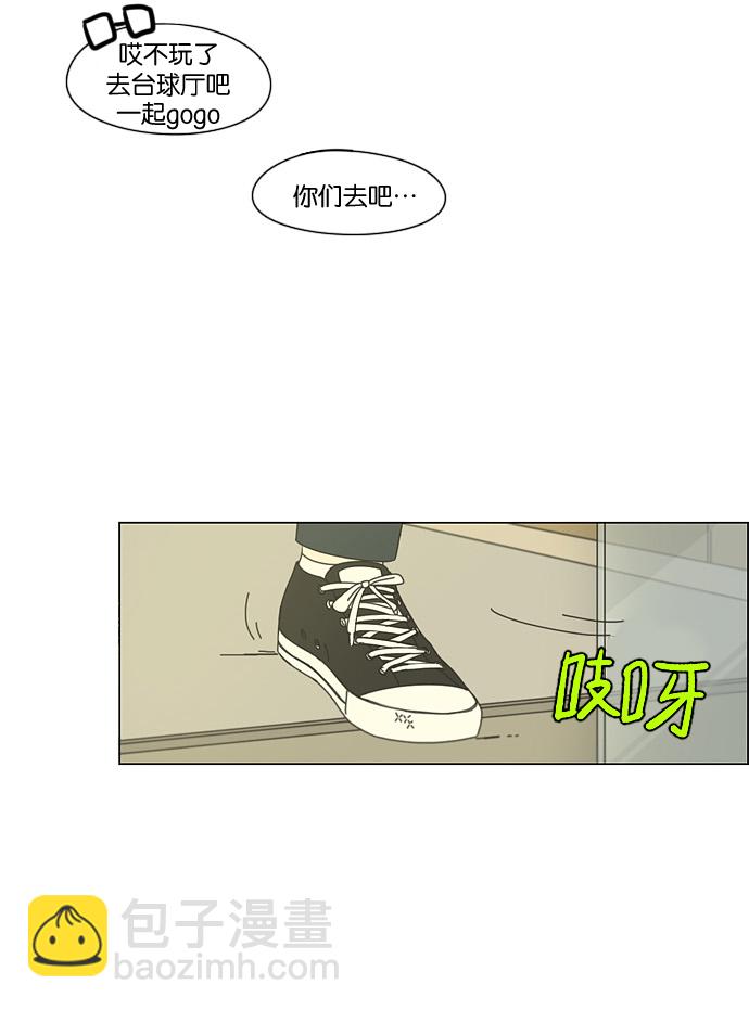 🍔恋爱革命 [第166话] 相对的寒酸 第38页