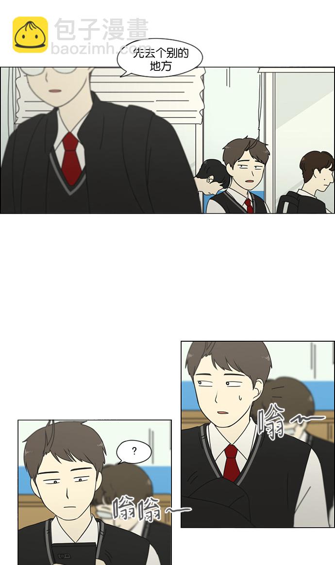 🍔恋爱革命 [第166话] 相对的寒酸 第4页