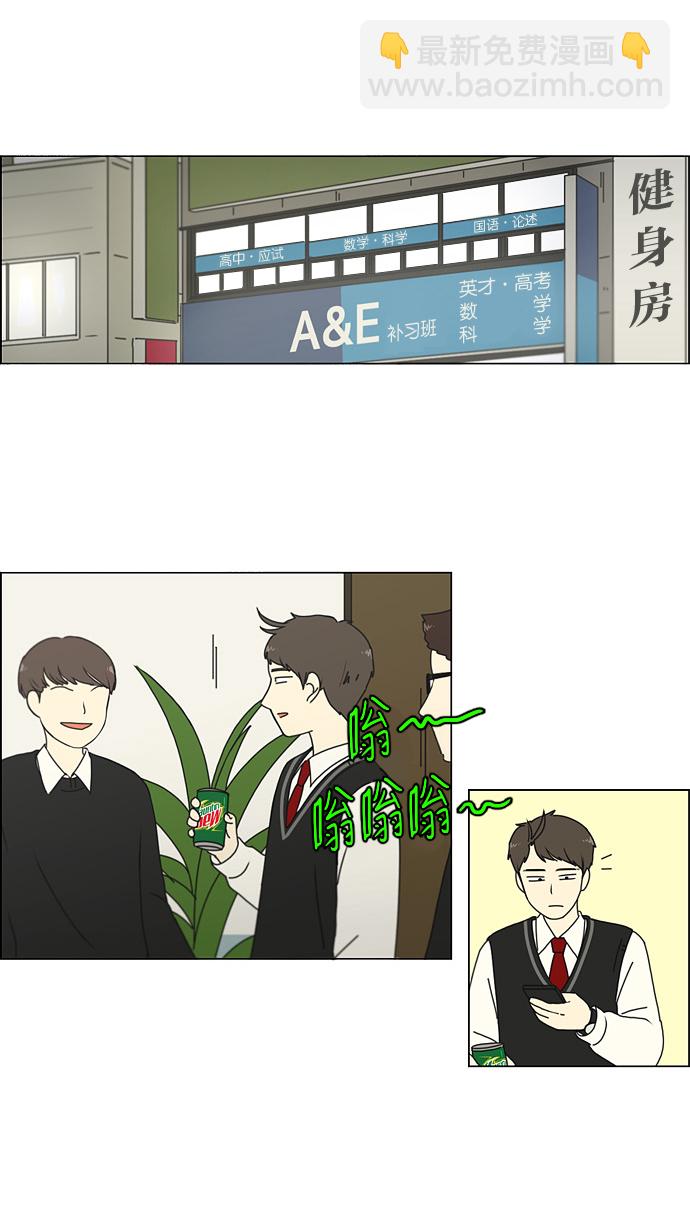 🍔恋爱革命 [第166话] 相对的寒酸 第40页