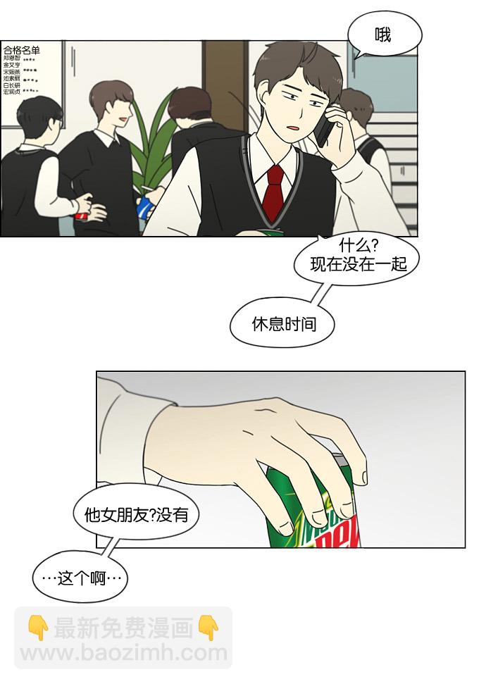 🍔恋爱革命 [第166话] 相对的寒酸 第41页