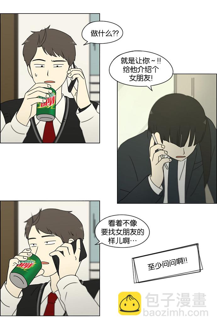 🍔恋爱革命 [第166话] 相对的寒酸 第42页