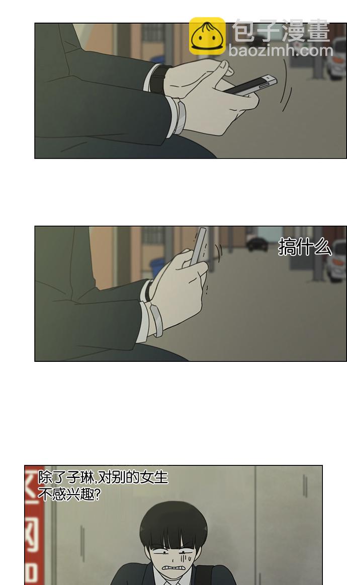🍔恋爱革命 [第166话] 相对的寒酸 第45页