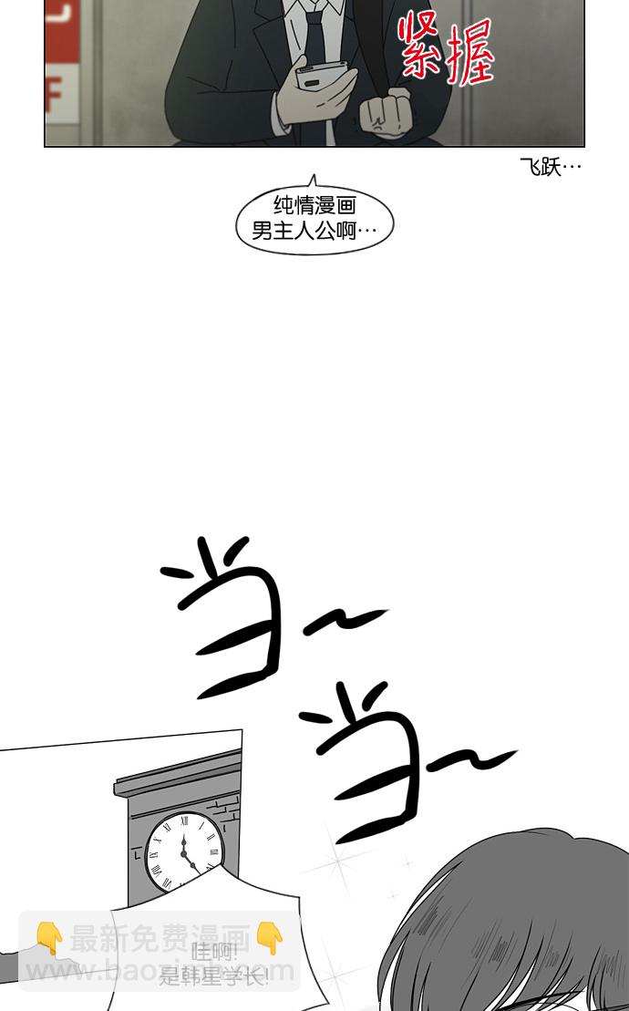 🍔恋爱革命 [第166话] 相对的寒酸 第46页