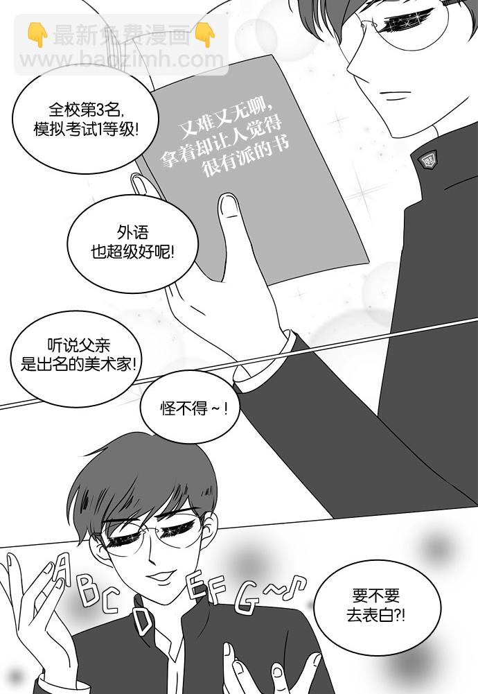 🍔恋爱革命 [第166话] 相对的寒酸 第47页
