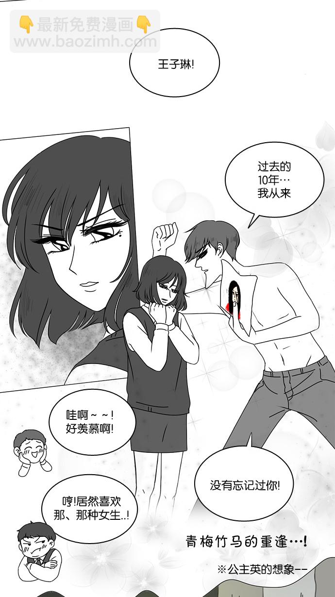 🍔恋爱革命 [第166话] 相对的寒酸 第49页
