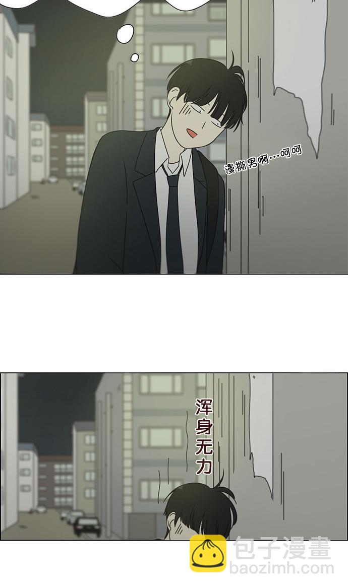 🍔恋爱革命 [第166话] 相对的寒酸 第50页