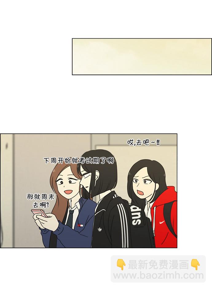 🍔恋爱革命 [第166话] 相对的寒酸 第6页