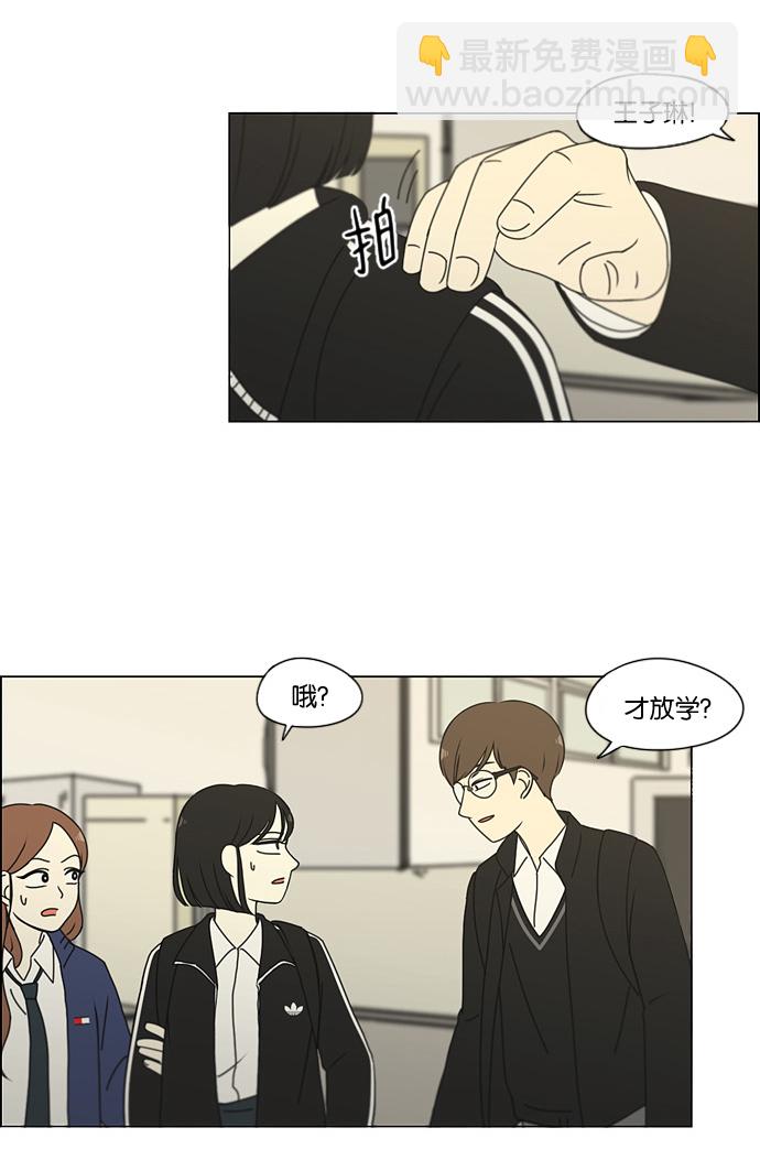 🍔恋爱革命 [第166话] 相对的寒酸 第7页