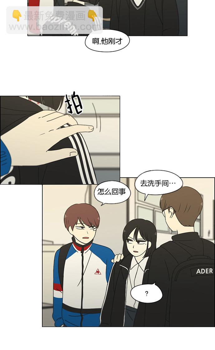🍔恋爱革命 [第166话] 相对的寒酸 第9页