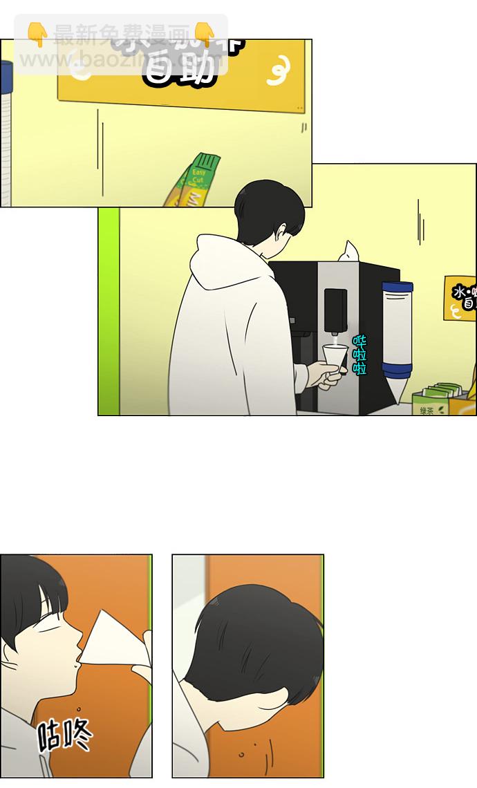 🍔恋爱革命 [第168话] 死角地带 第15页