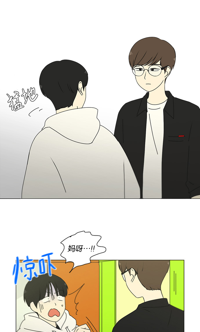 🍔恋爱革命 [第168话] 死角地带 第16页