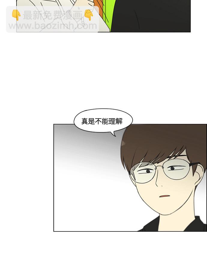 🍔恋爱革命 [第168话] 死角地带 第17页