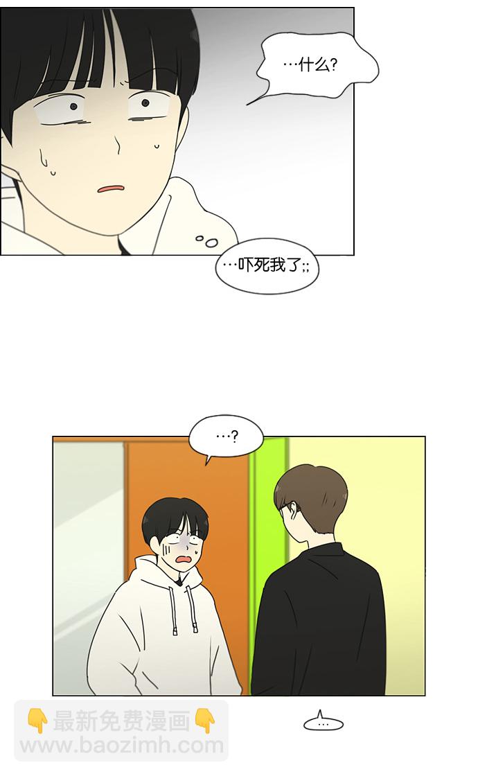 🍔恋爱革命 [第168话] 死角地带 第18页