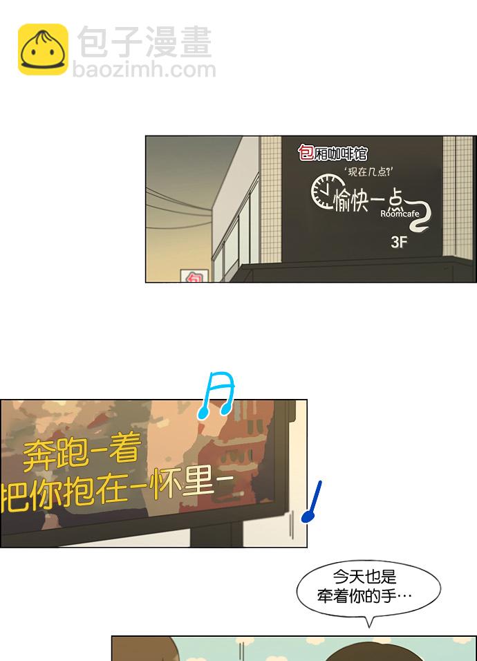 🍔恋爱革命 [第168话] 死角地带 第2页