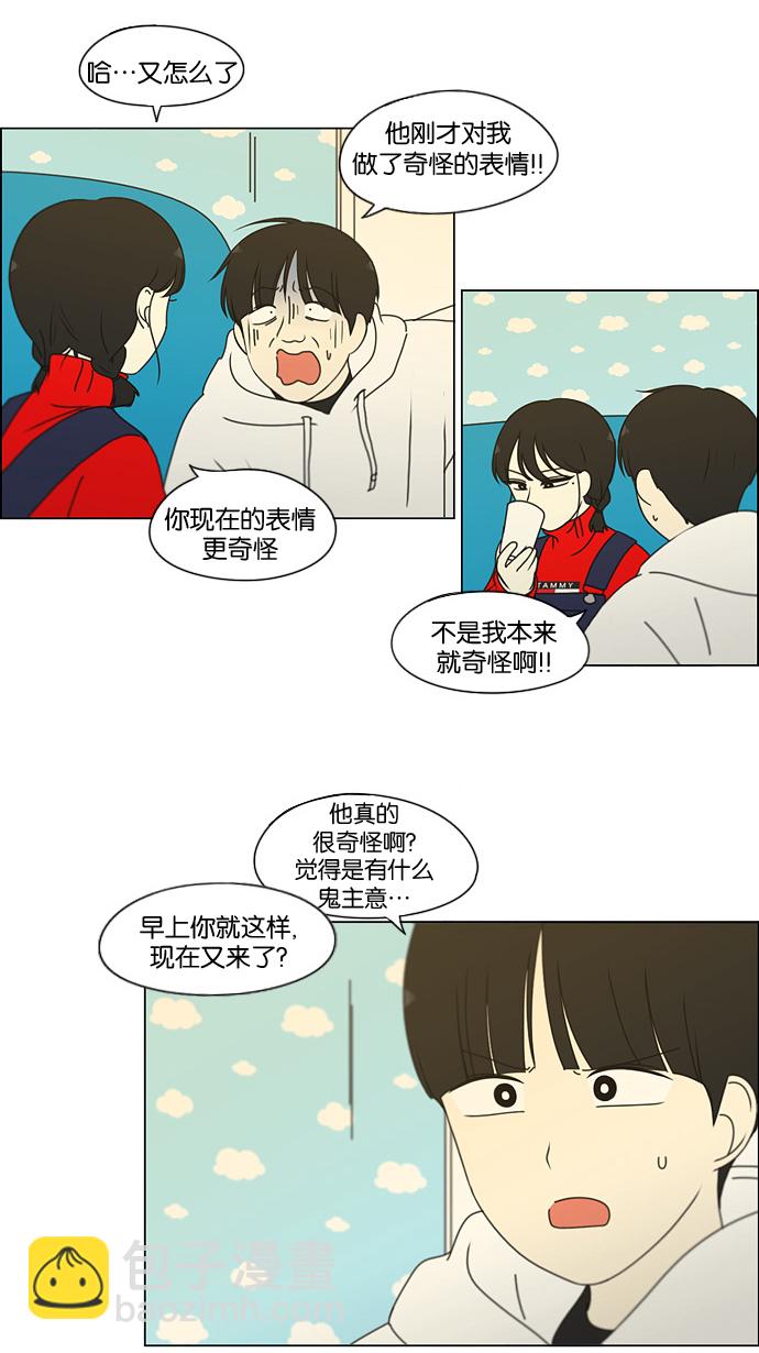 🍔恋爱革命 [第168话] 死角地带 第22页