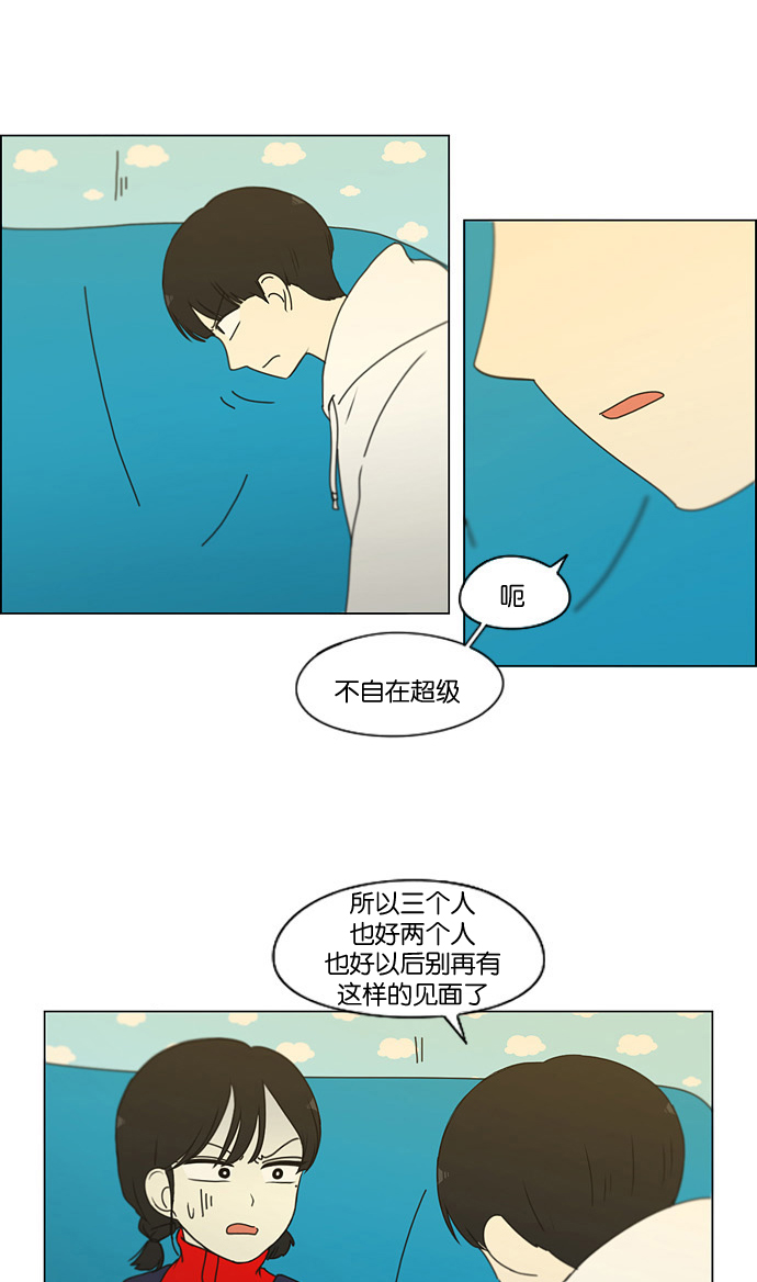 🍔恋爱革命 [第168话] 死角地带 第27页