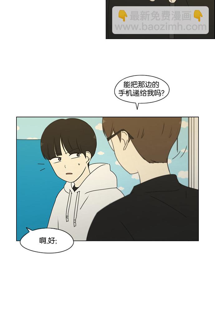 🍔恋爱革命 [第168话] 死角地带 第31页