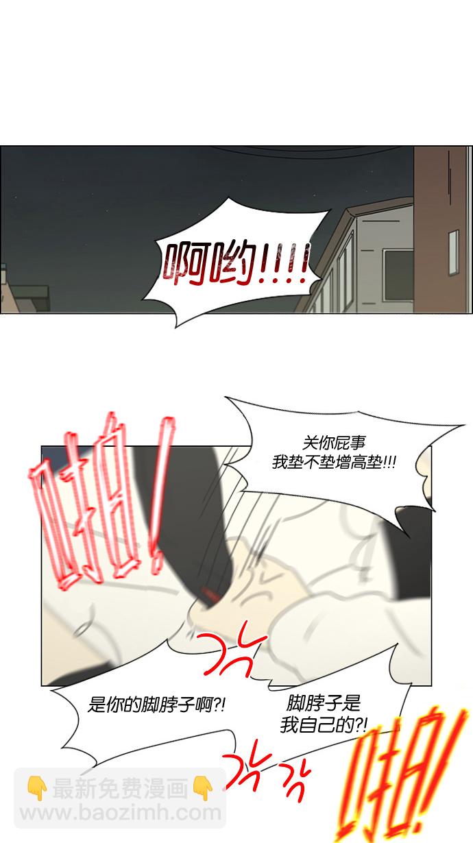 🍔恋爱革命 [第168话] 死角地带 第39页