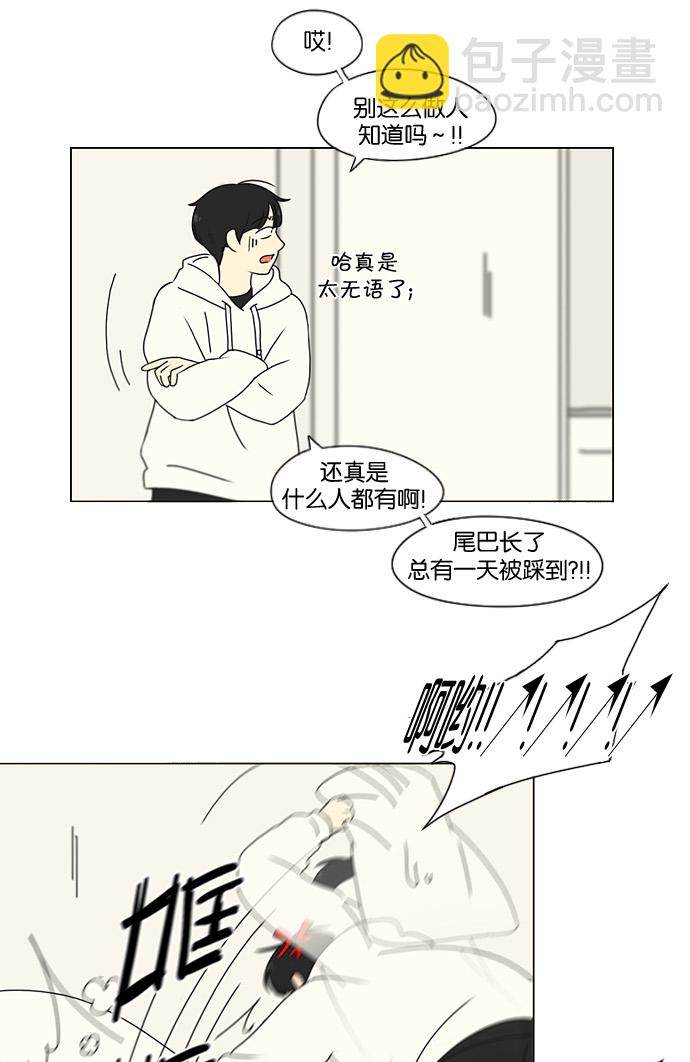 🍔恋爱革命 [第168话] 死角地带 第41页