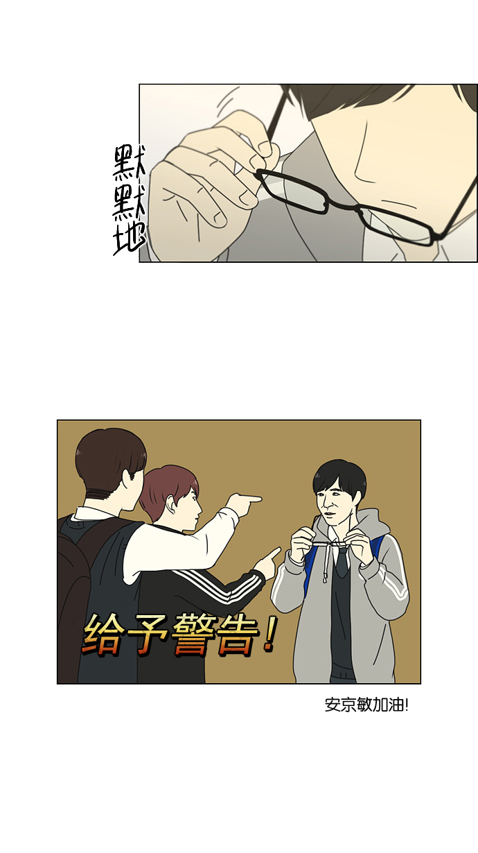 🍔恋爱革命 [第170话] 表里不一 第11页