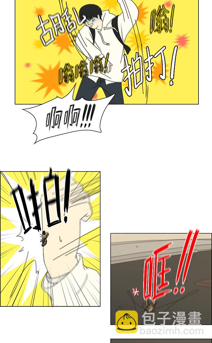 🍔恋爱革命 [第170话] 表里不一 第14页