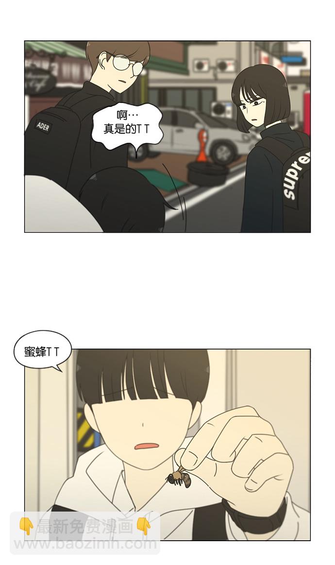 🍔恋爱革命 [第170话] 表里不一 第16页
