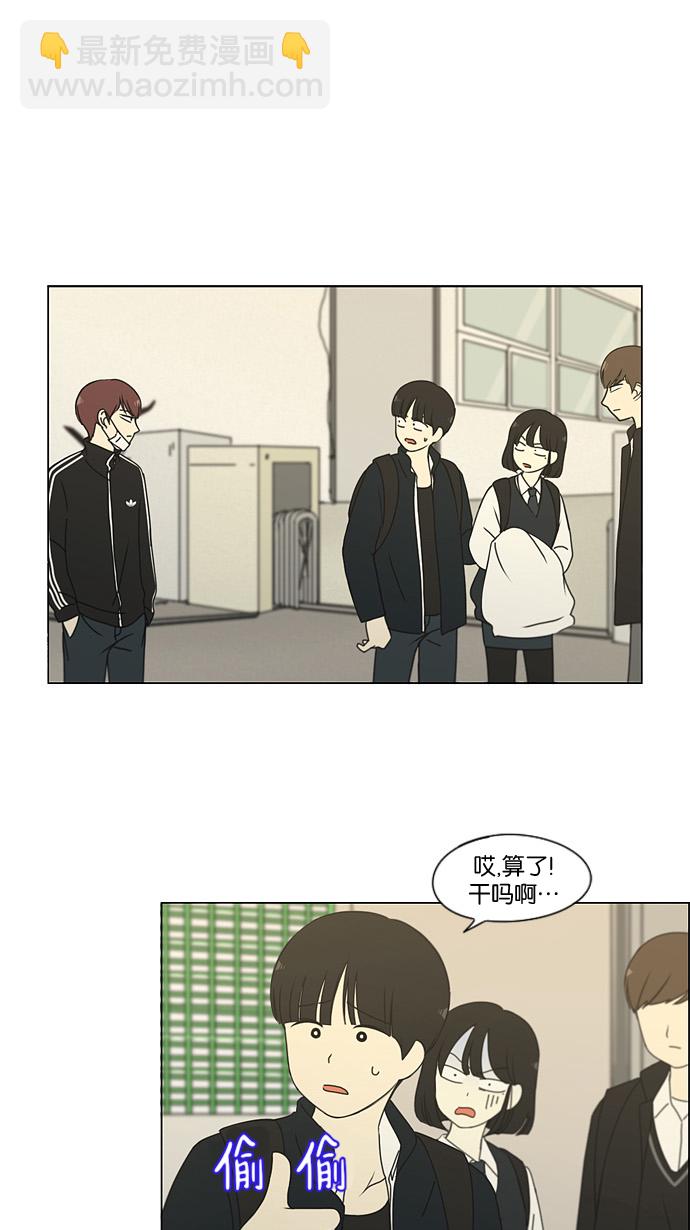 🍔恋爱革命 [第170话] 表里不一 第2页