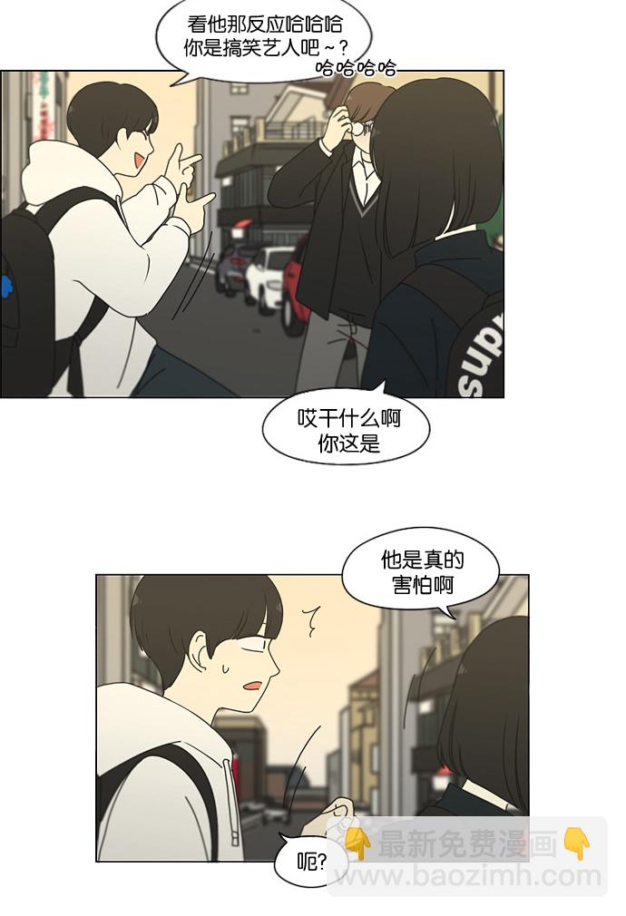 🍔恋爱革命 [第170话] 表里不一 第20页
