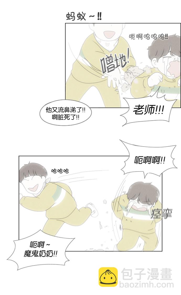 🍔恋爱革命 [第170话] 表里不一 第23页