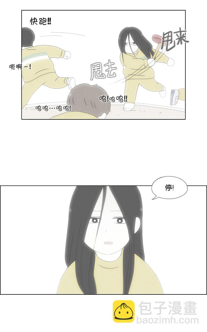 🍔恋爱革命 [第170话] 表里不一 第24页